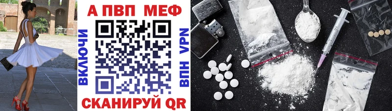 мега онион  Звенигород  A-PVP VHQ 