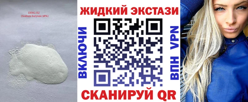 БУТИРАТ оксибутират Звенигород