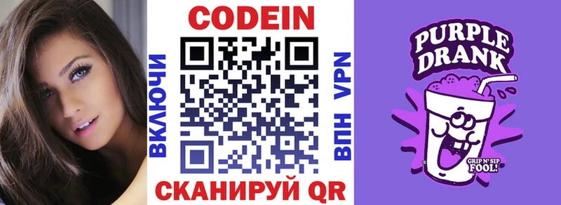kraken рабочий сайт  Звенигород  Codein напиток Lean (лин)  купить закладку 