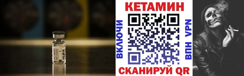 КЕТАМИН ketamine  Звенигород 