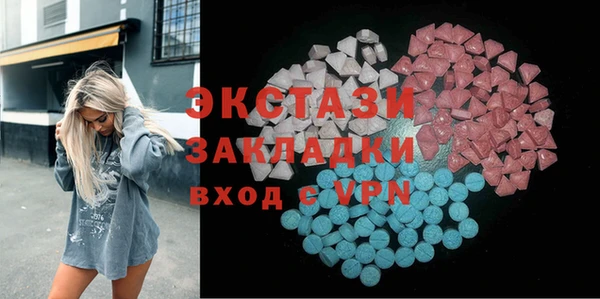 ECSTASY Волоколамск