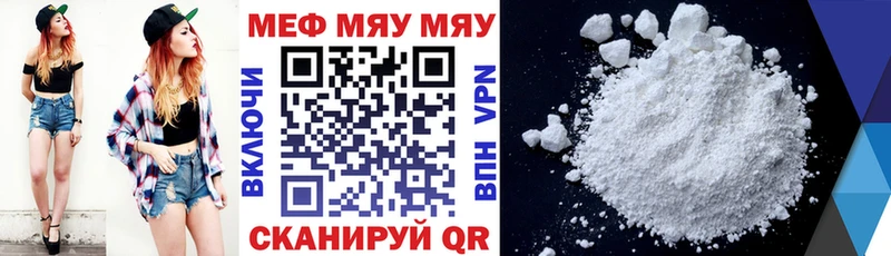 МЯУ-МЯУ VHQ  МЕГА зеркало  Звенигород  наркошоп 