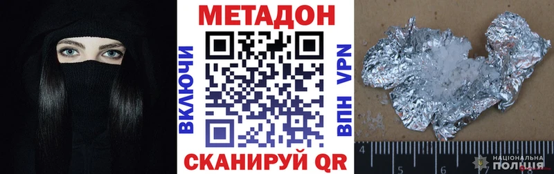 дарк нет наркотические препараты  kraken зеркало  Метадон methadone  Звенигород  где купить наркотик 